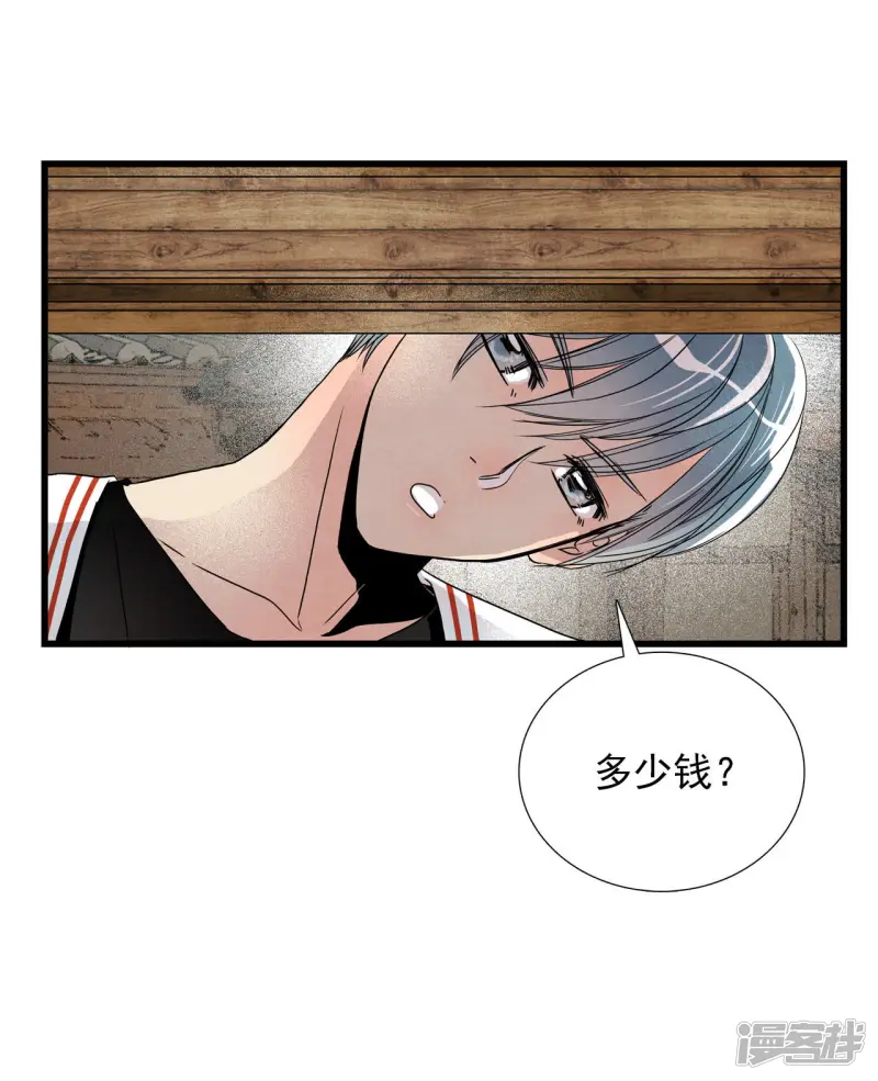 第14话 摩登人生！ 第10页