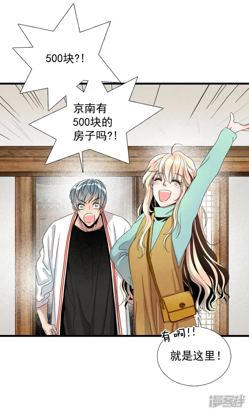 第14话 摩登人生！ 第12页