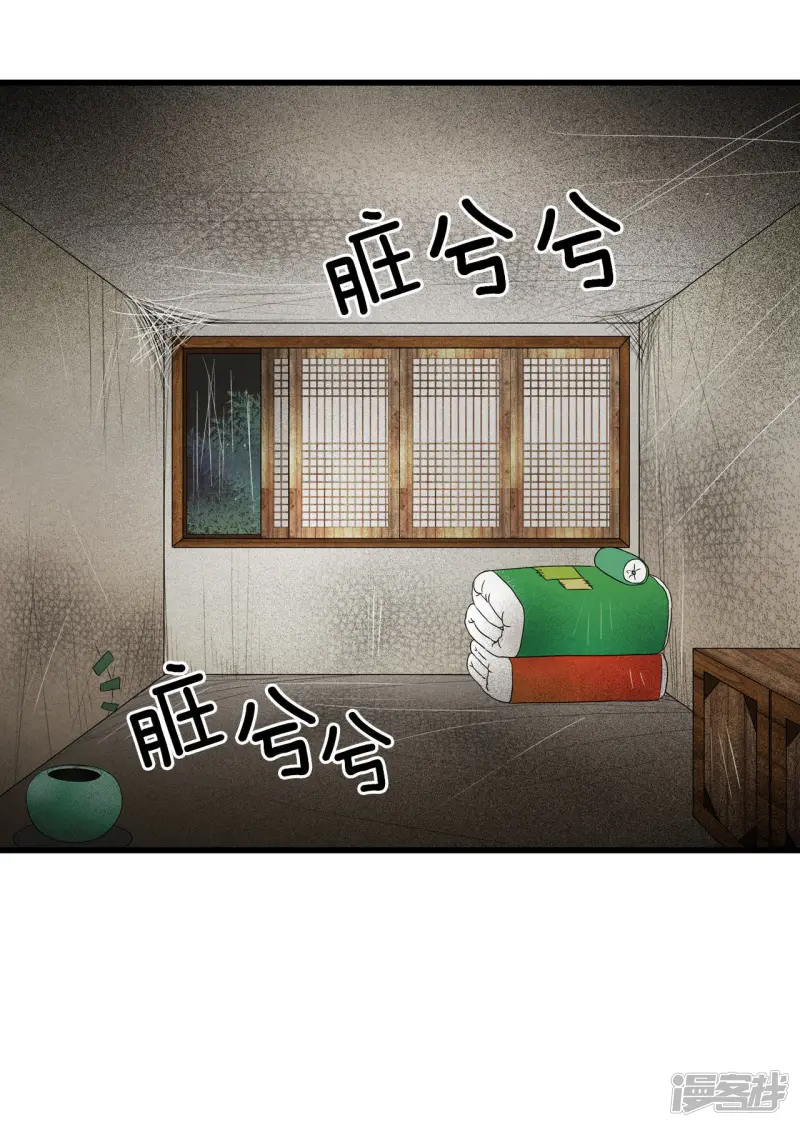 第14话 摩登人生！ 第13页