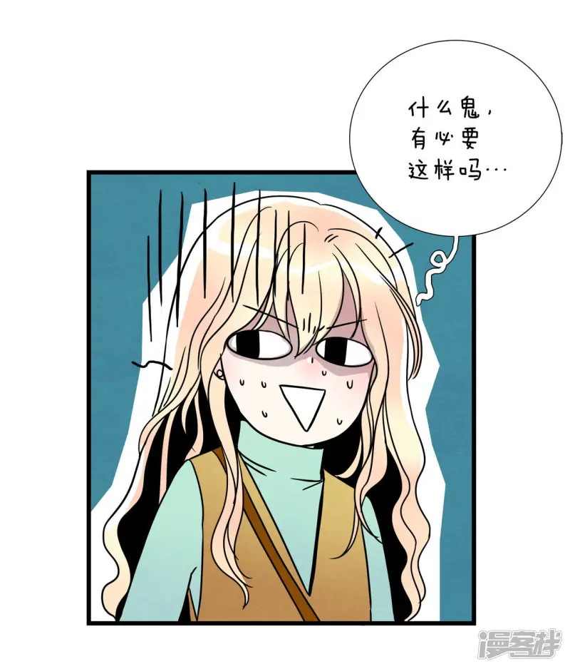 第14话 摩登人生！ 第18页