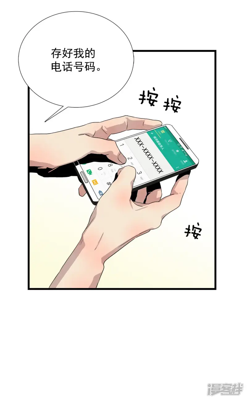 第14话 摩登人生！ 第19页