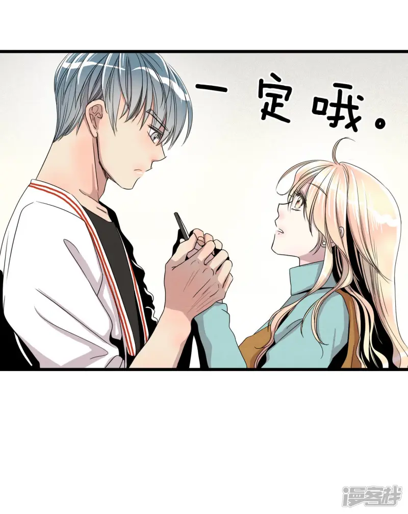 第14话 摩登人生！ 第20页