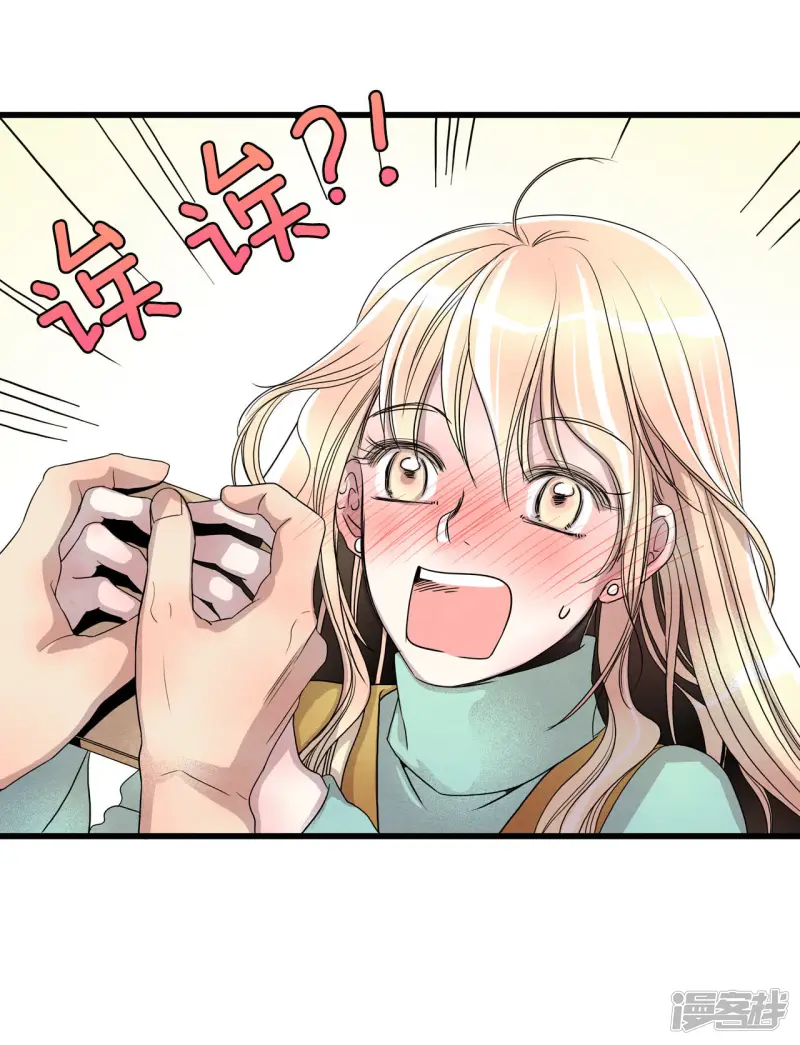 第14话 摩登人生！ 第21页
