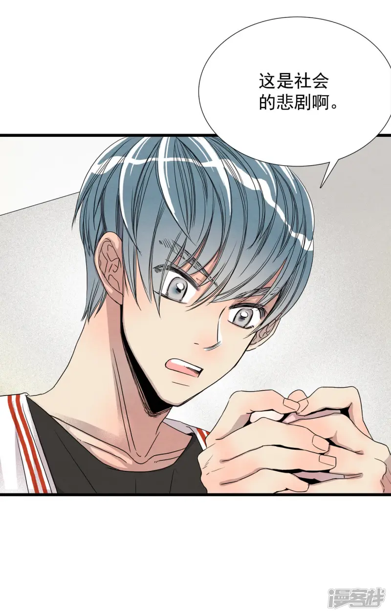 第14话 摩登人生！ 第22页