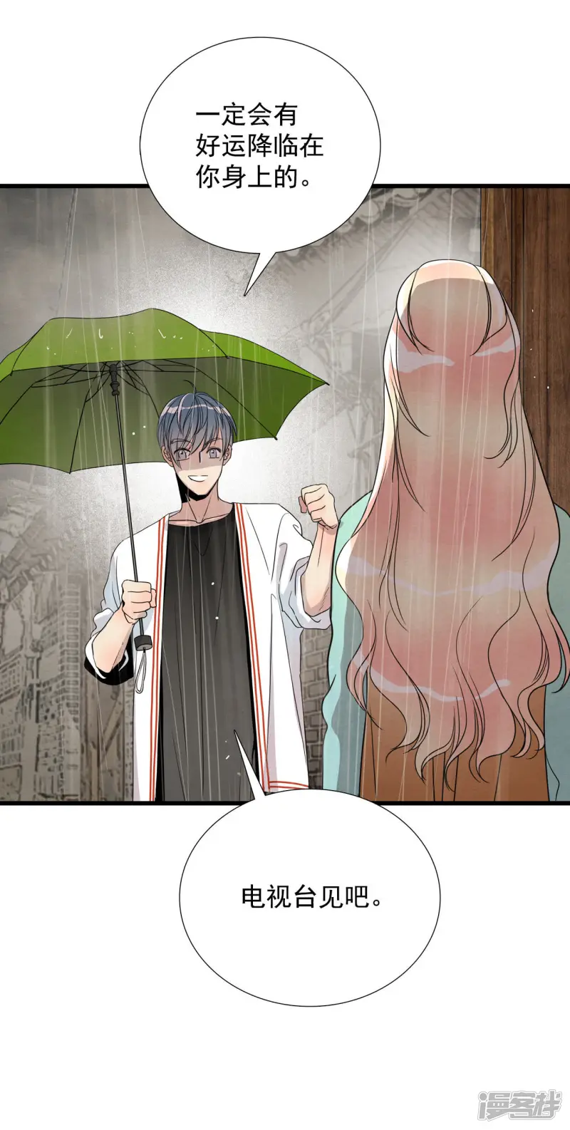 第14话 摩登人生！ 第26页