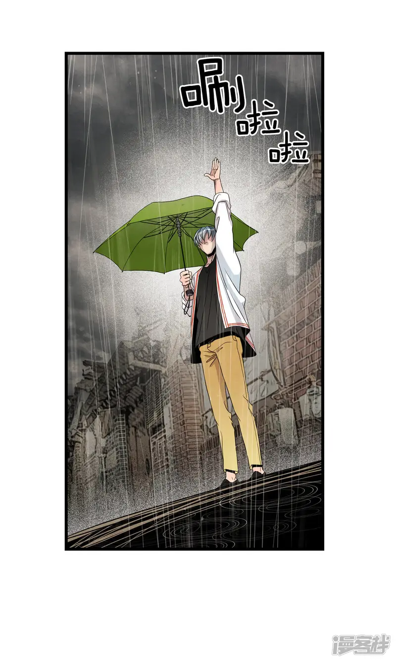第14话 摩登人生！ 第27页