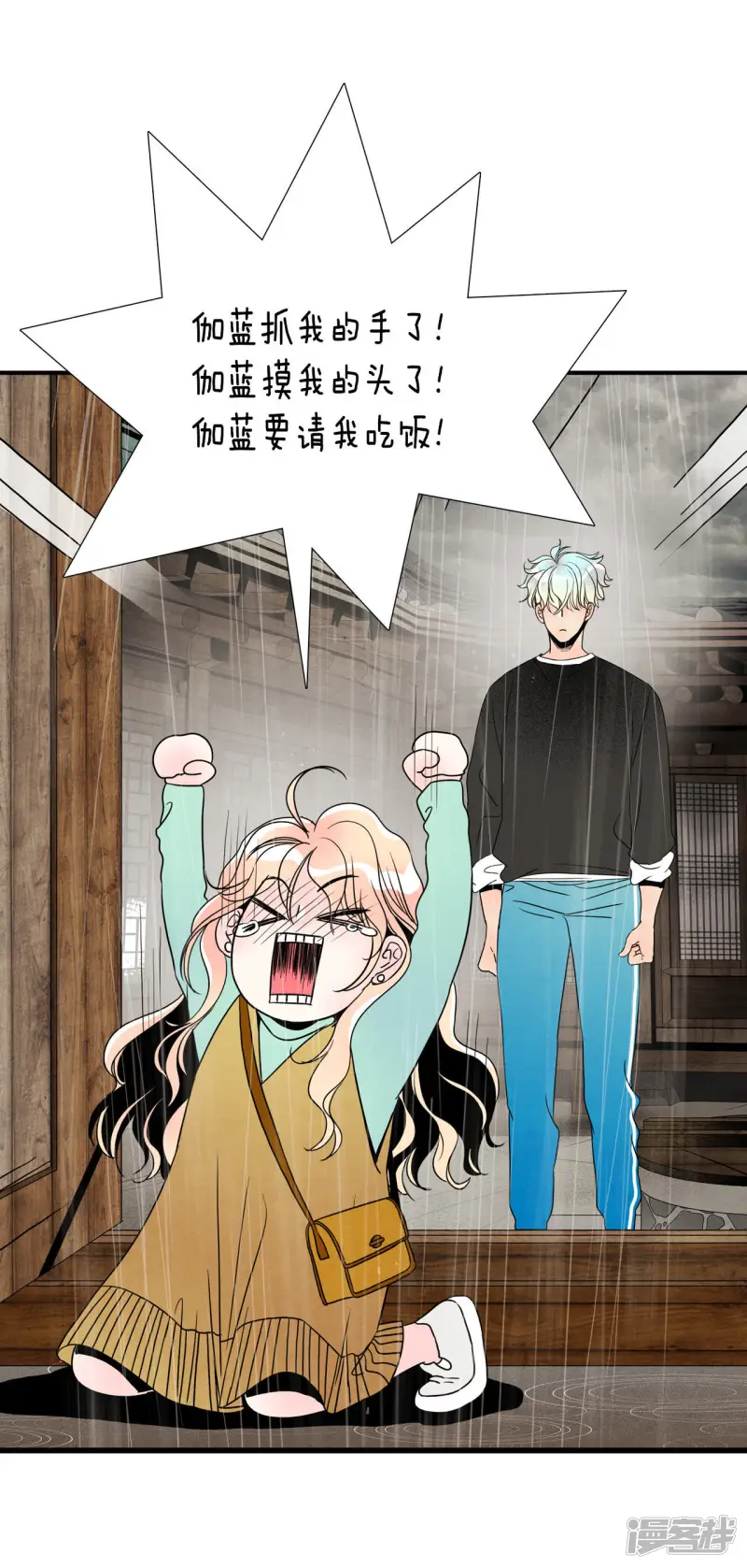 第14话 摩登人生！ 第30页