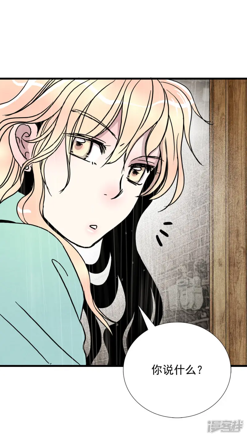 第14话 摩登人生！ 第32页