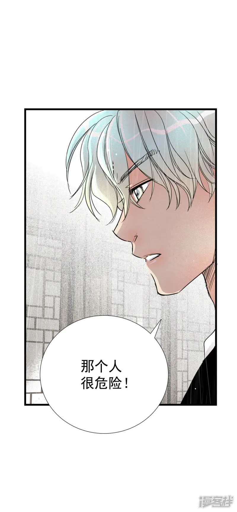 第14话 摩登人生！ 第33页