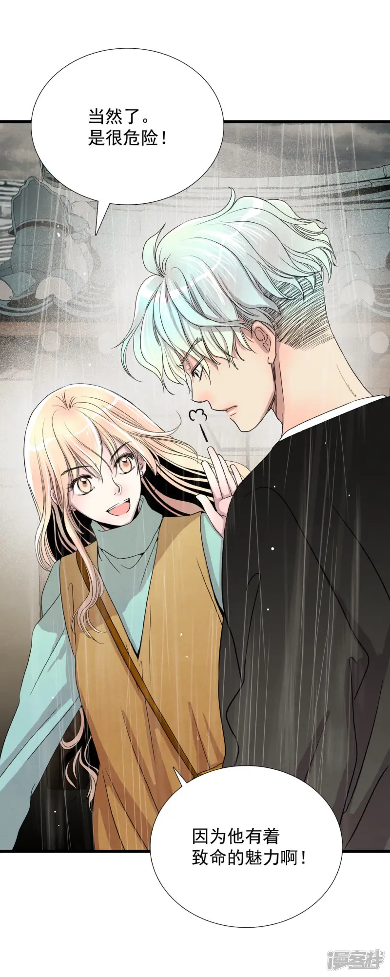 第14话 摩登人生！ 第34页