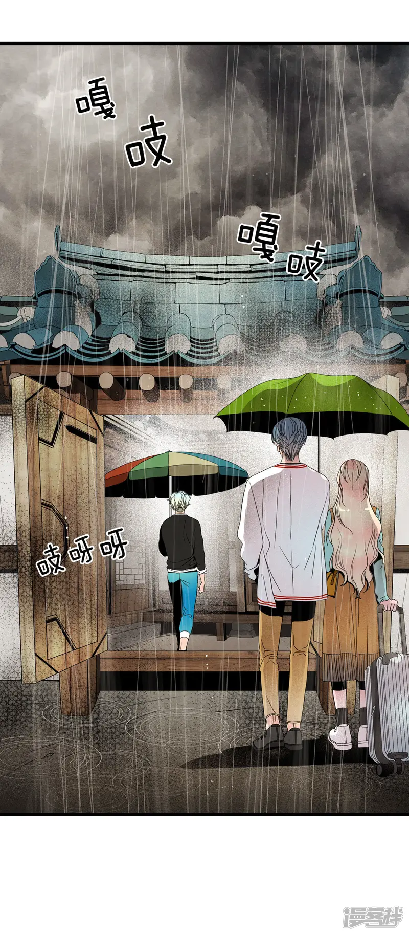 第13话 房东是个怪人 第7页