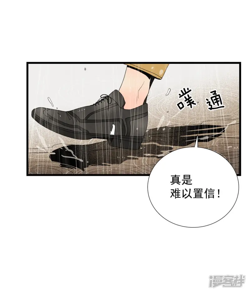第13话 房东是个怪人 第9页