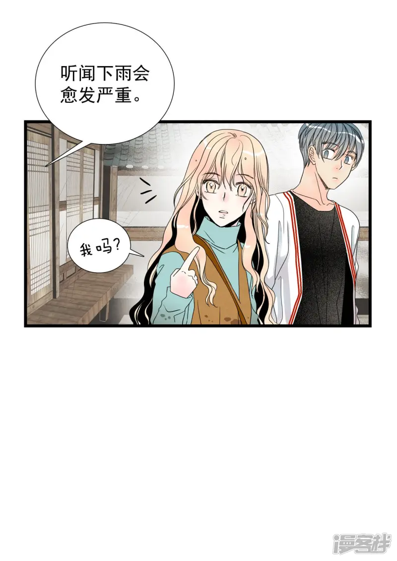 第13话 房东是个怪人 第16页