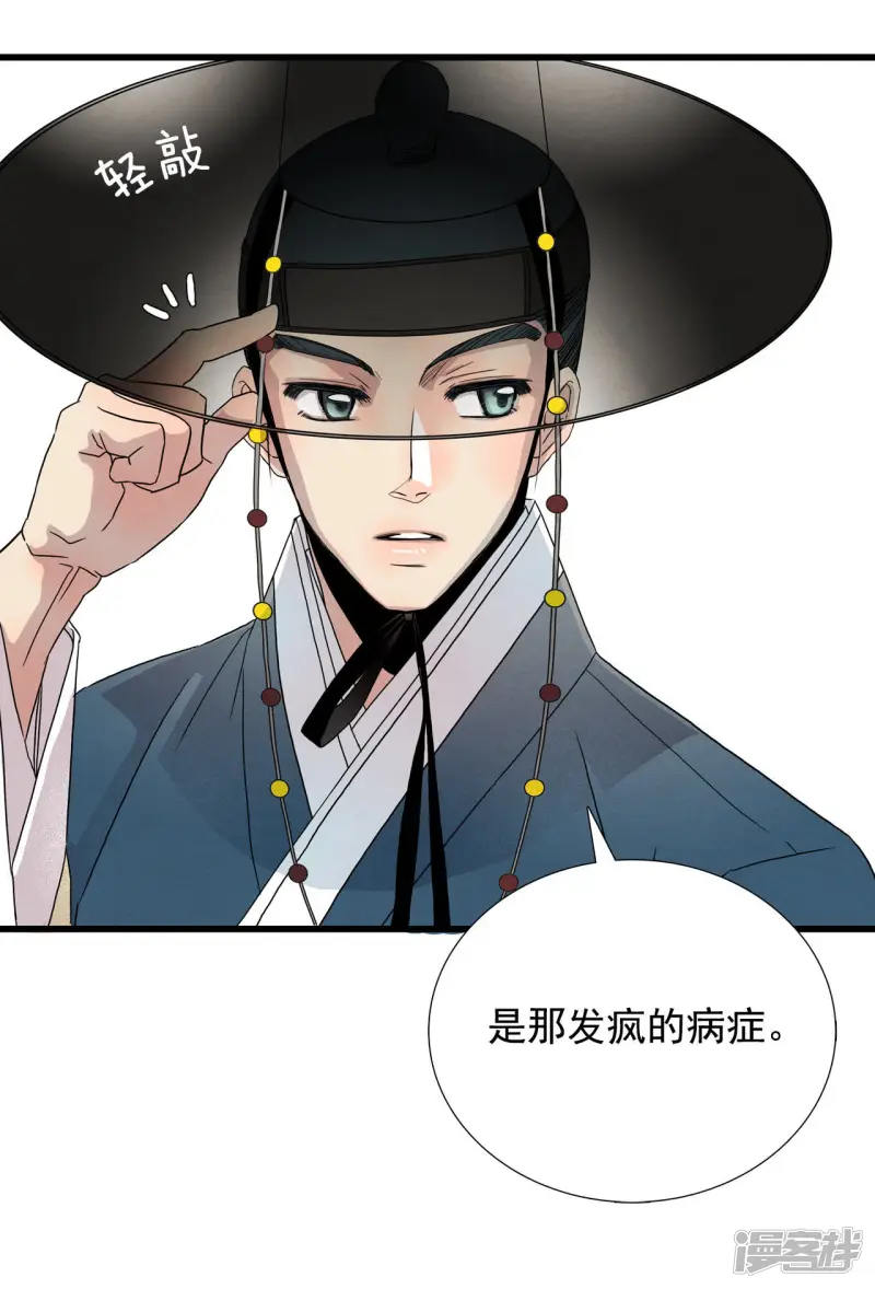 第13话 房东是个怪人 第17页