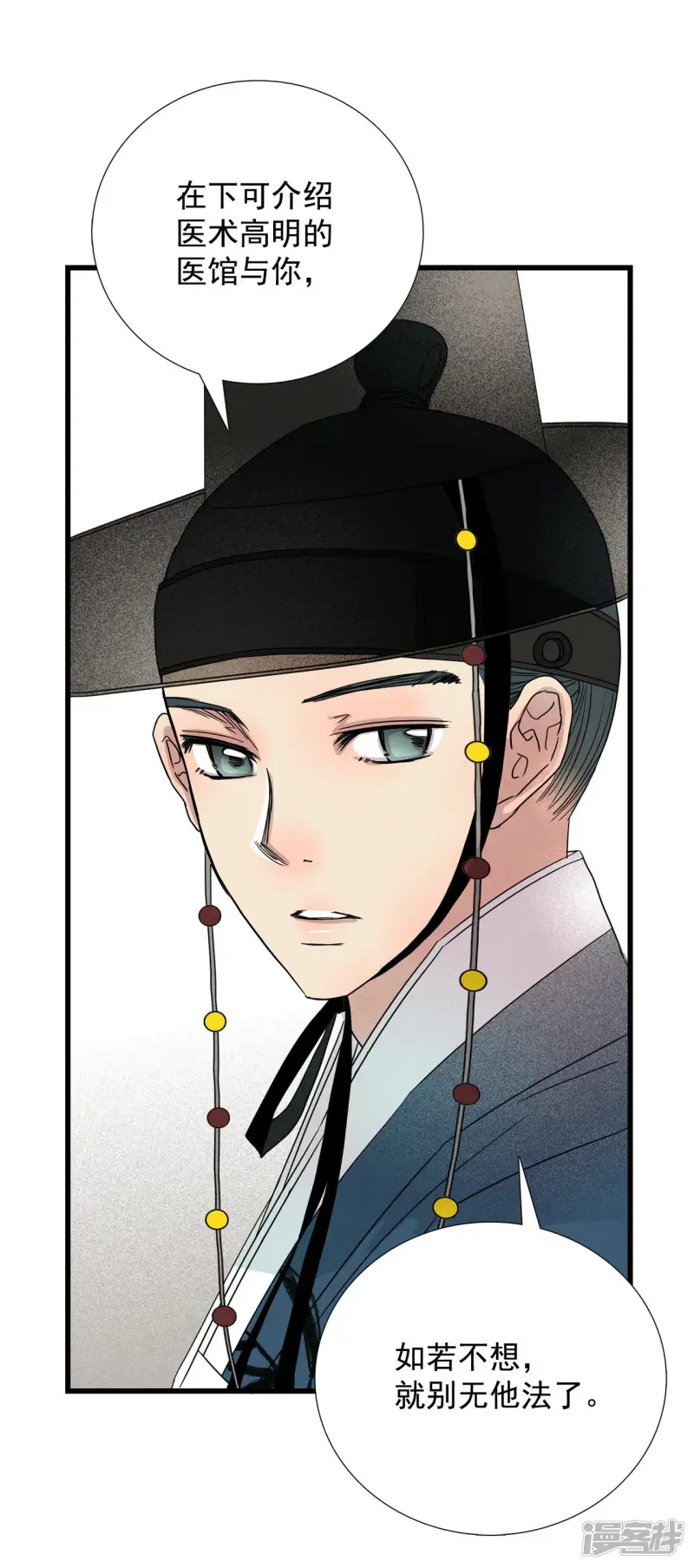 第13话 房东是个怪人 第19页