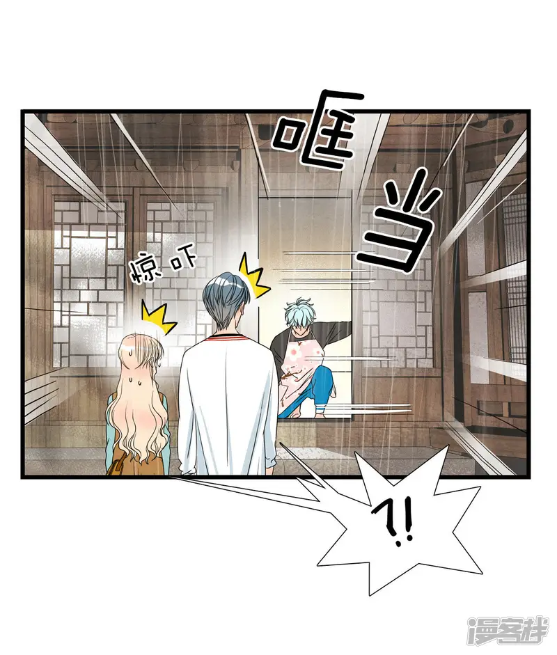 第13话 房东是个怪人 第22页