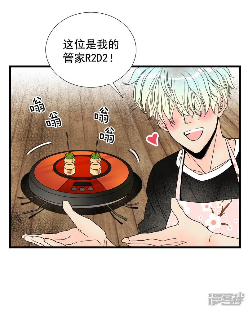 第13话 房东是个怪人 第26页