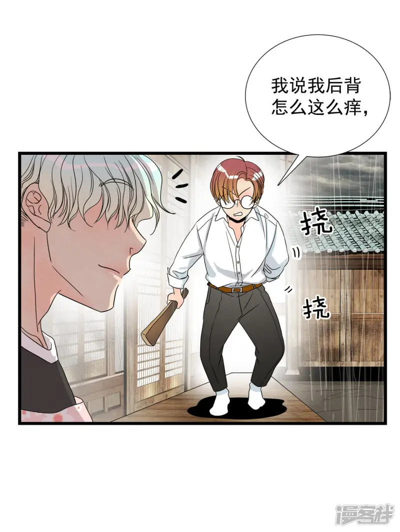 第13话 房东是个怪人 第27页