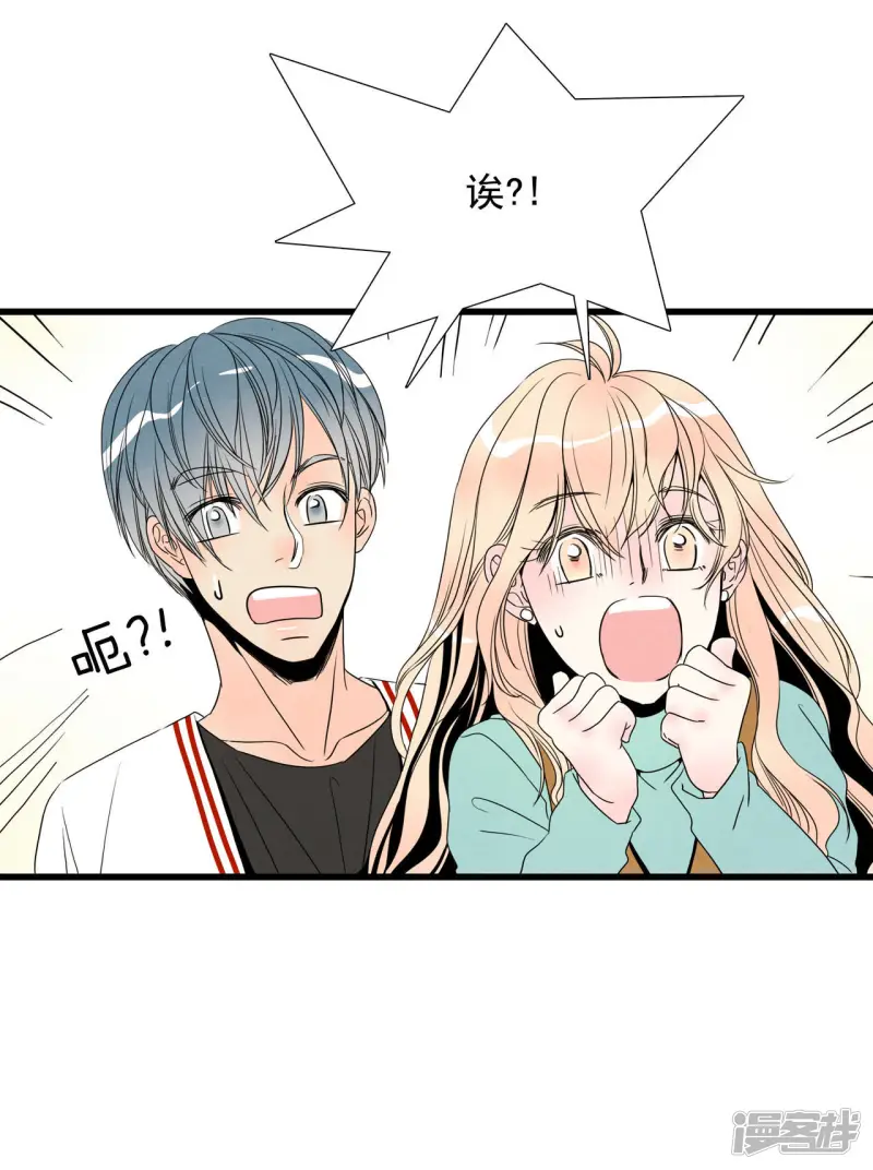 第13话 房东是个怪人 第31页