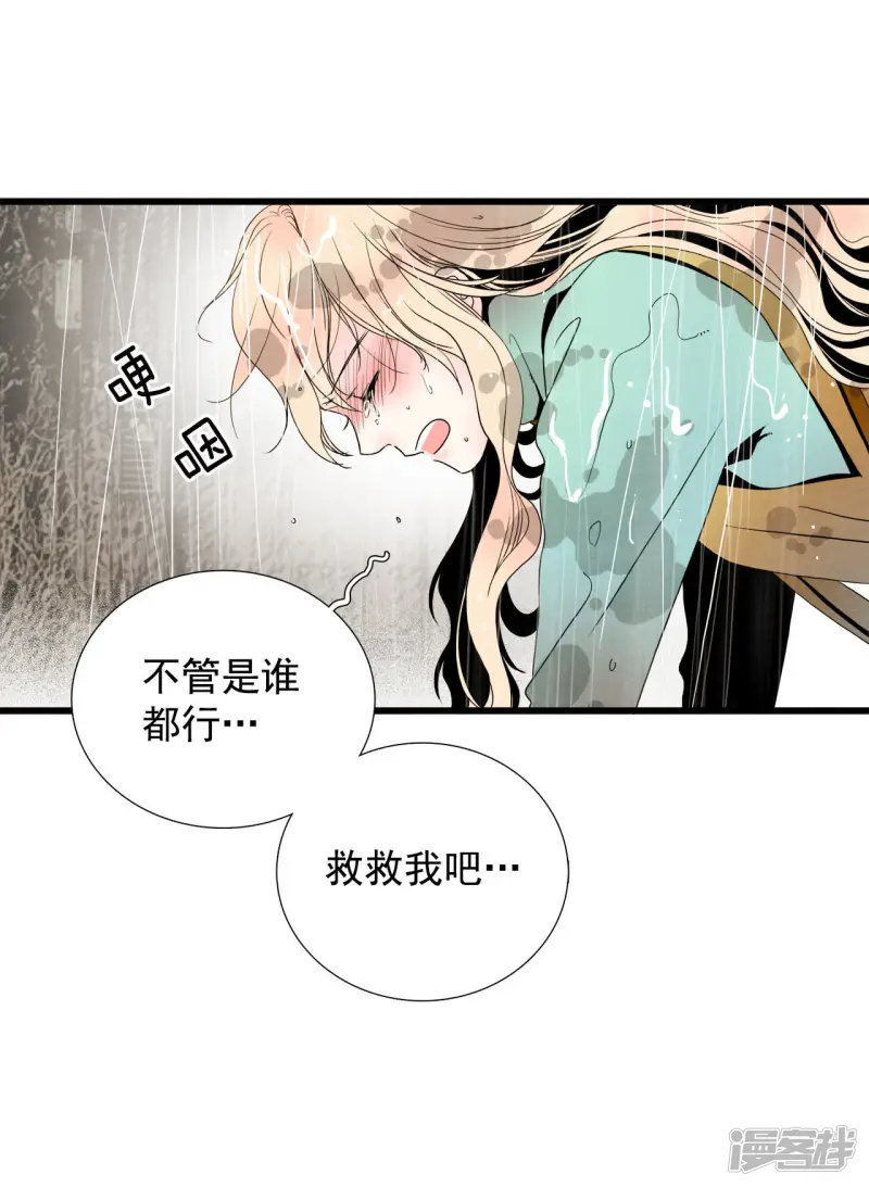 第12话 没有比这更倒霉的倒霉 第7页