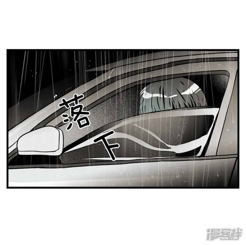 第12话 没有比这更倒霉的倒霉 第9页