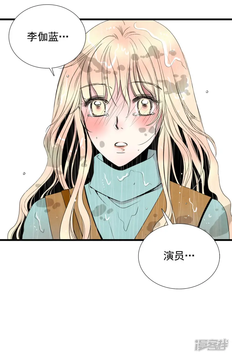 第12话 没有比这更倒霉的倒霉 第13页