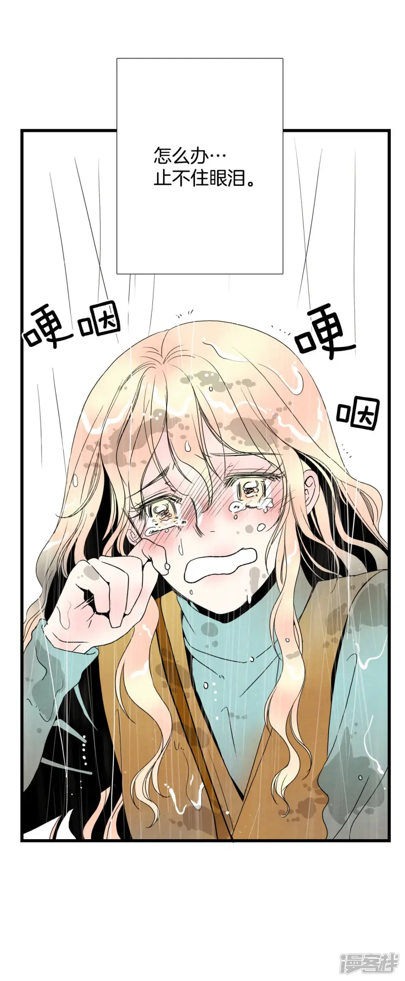 第12话 没有比这更倒霉的倒霉 第15页