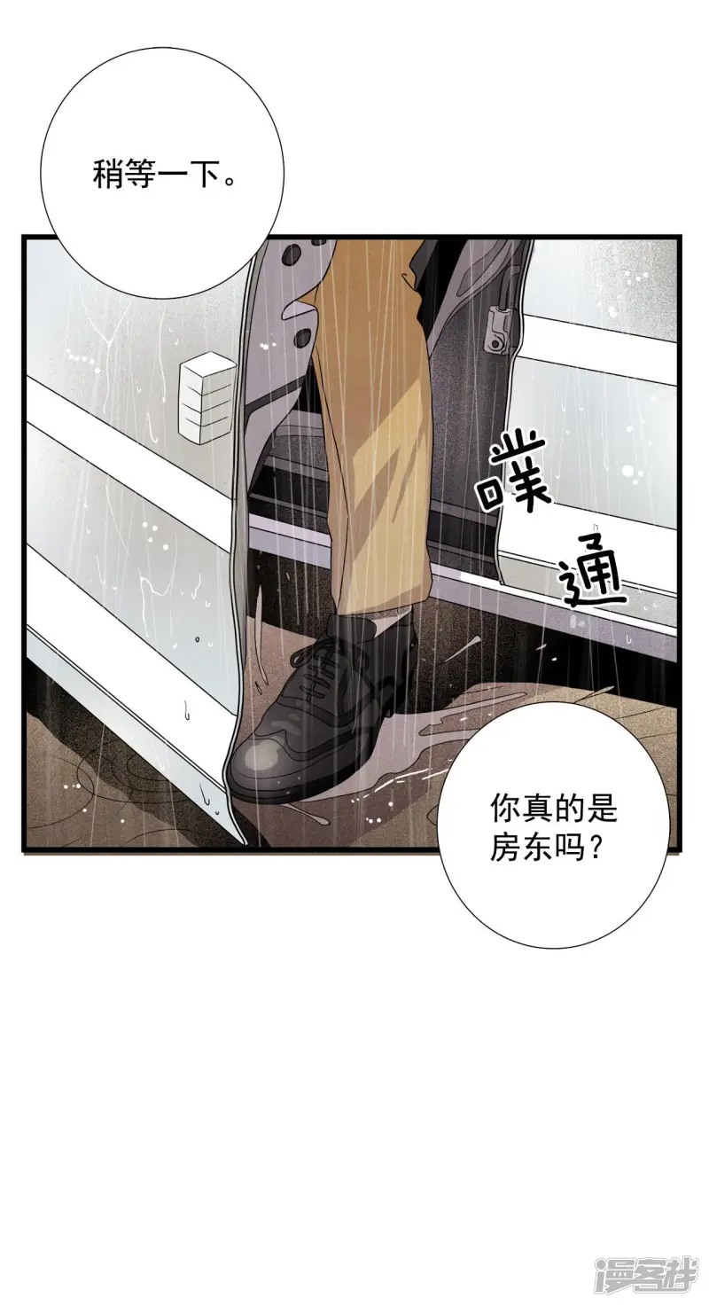第12话 没有比这更倒霉的倒霉 第26页