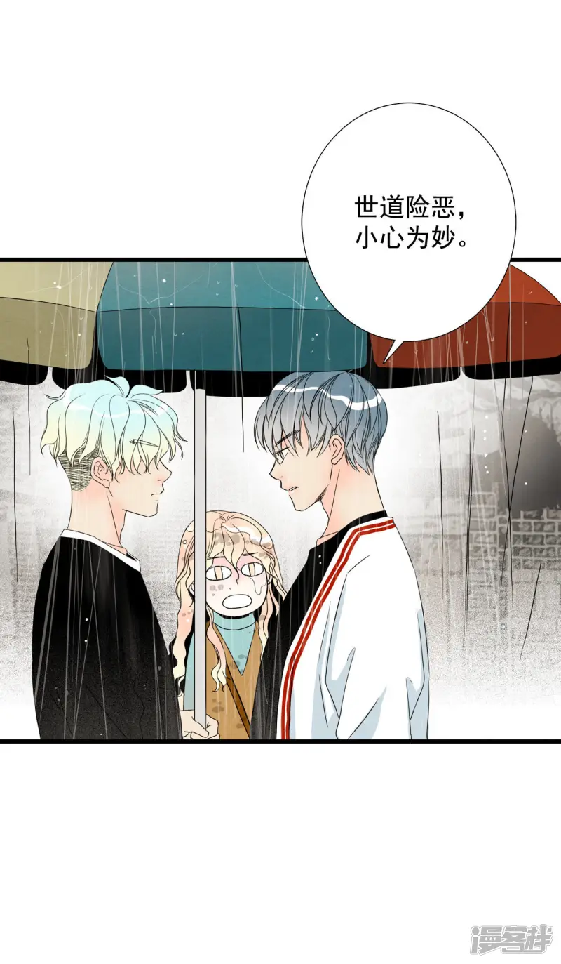 第12话 没有比这更倒霉的倒霉 第30页