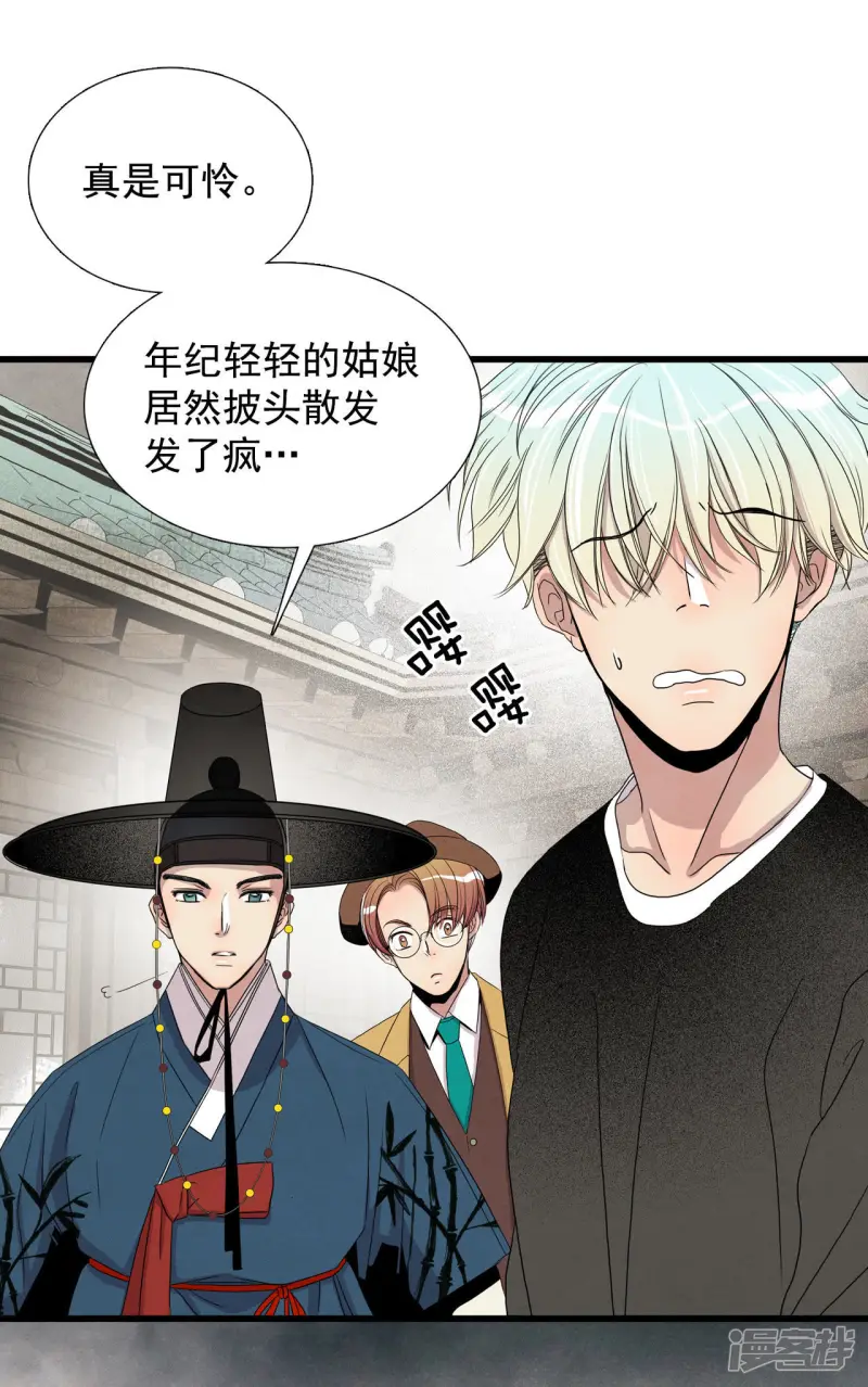 第11话 又一个男人 第7页