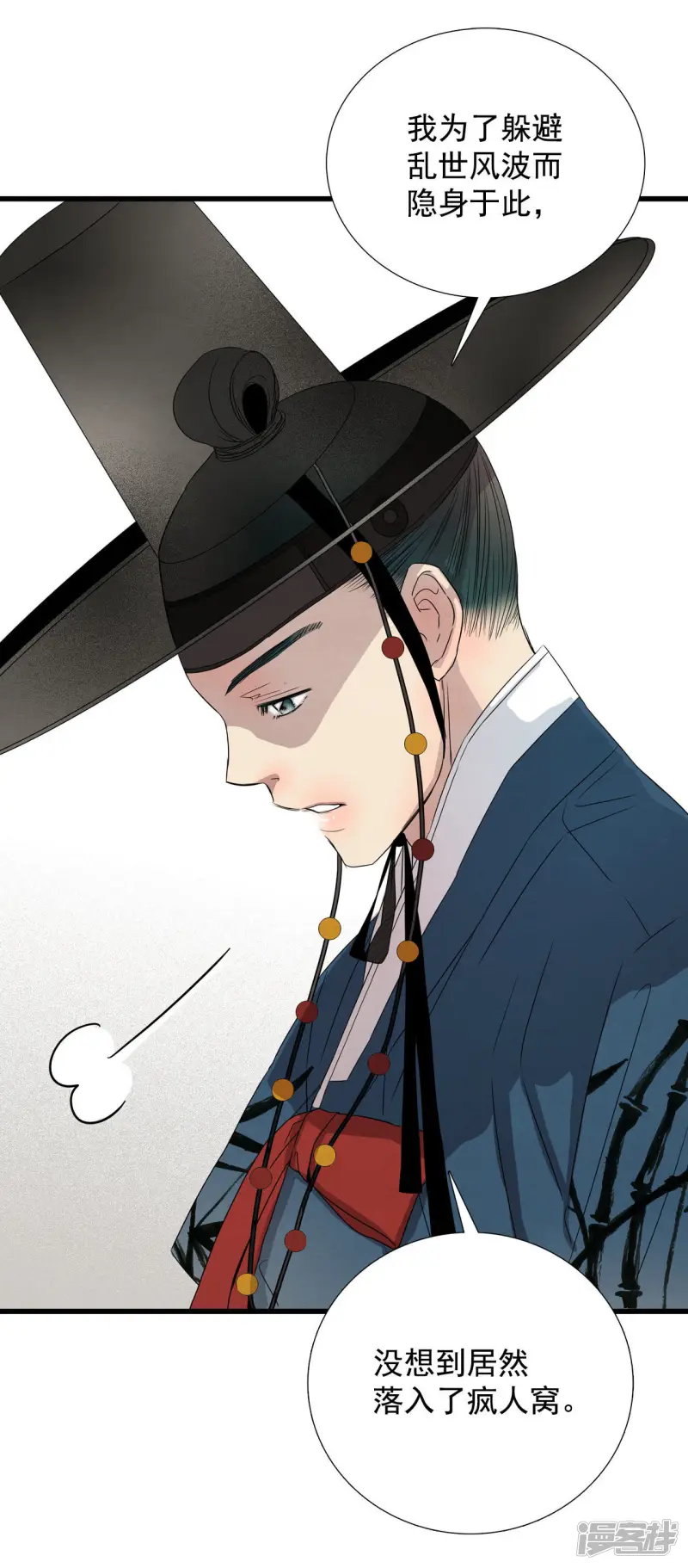 第11话 又一个男人 第19页