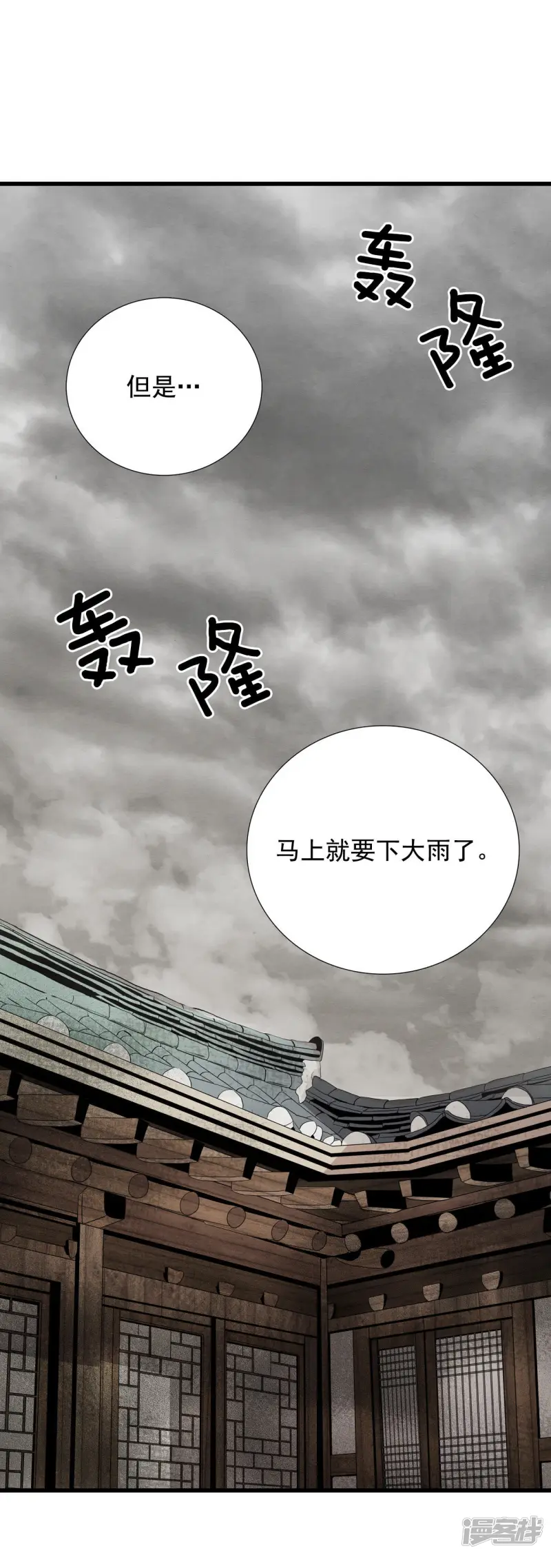 第11话 又一个男人 第21页