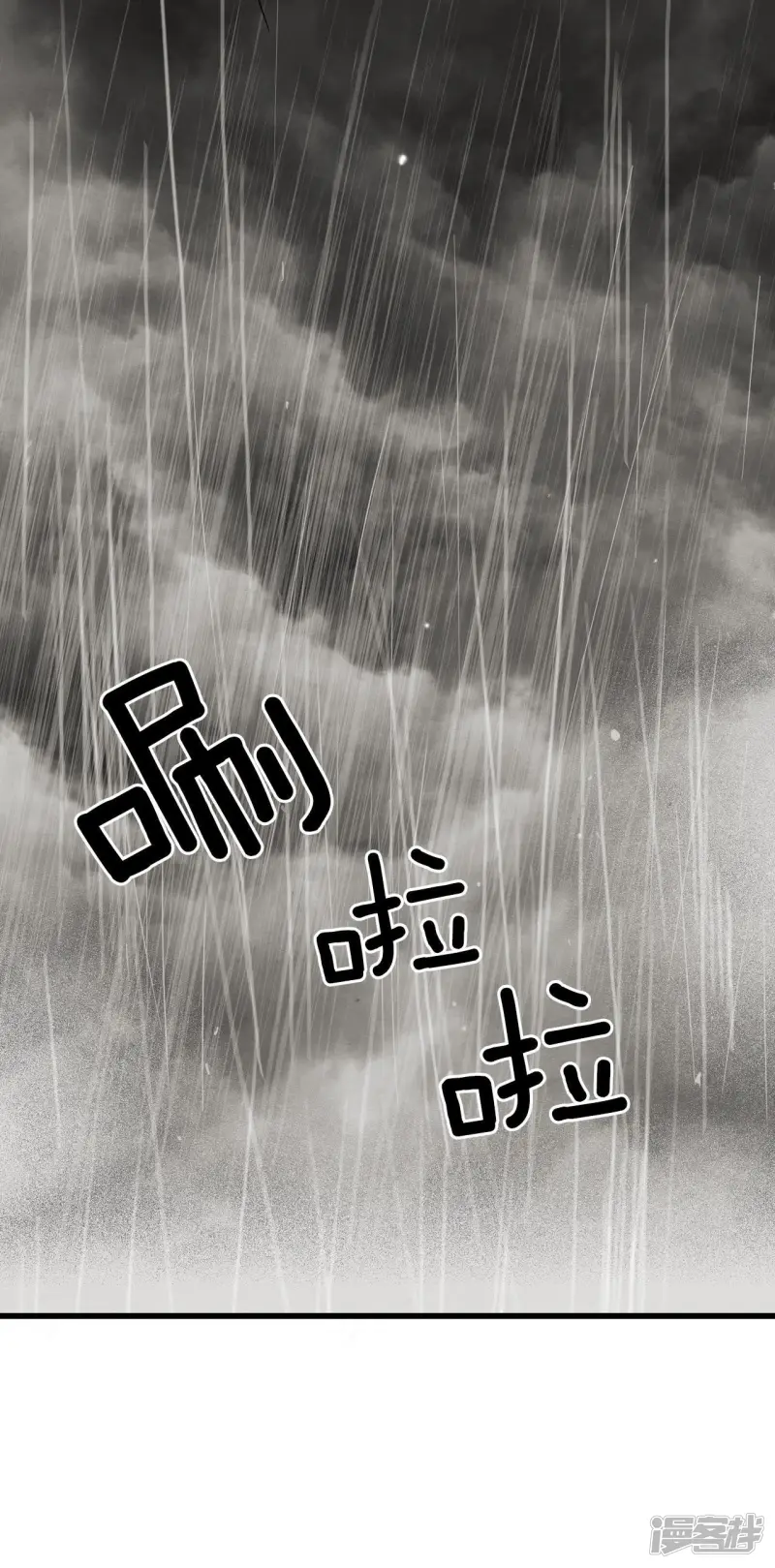 第11话 又一个男人 第24页