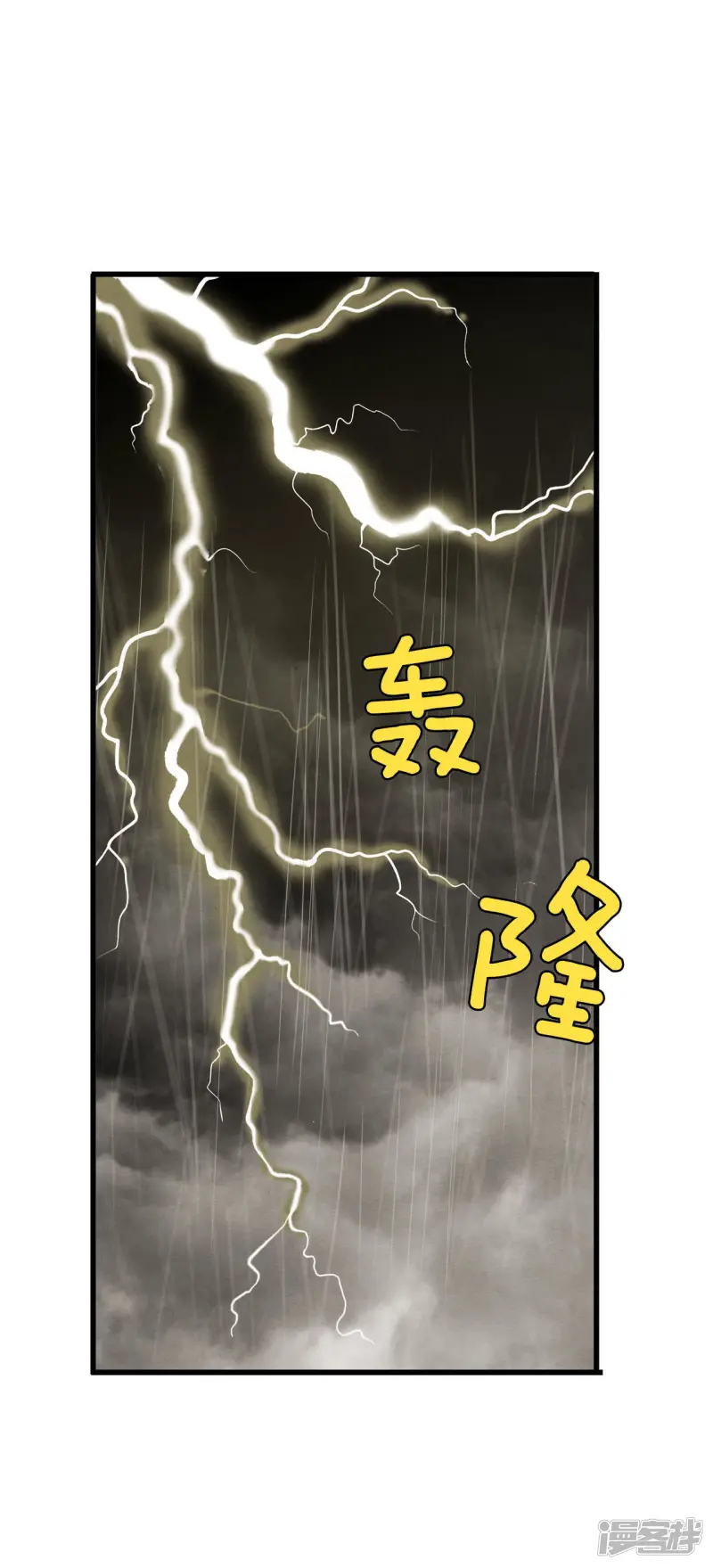 第11话 又一个男人 第28页