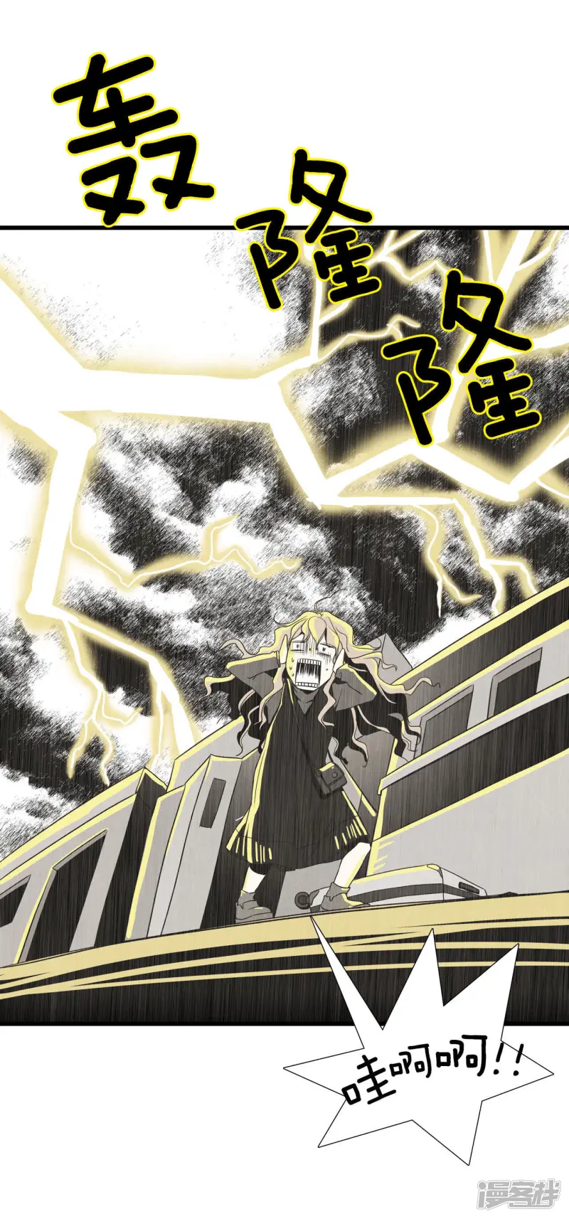 第11话 又一个男人 第29页