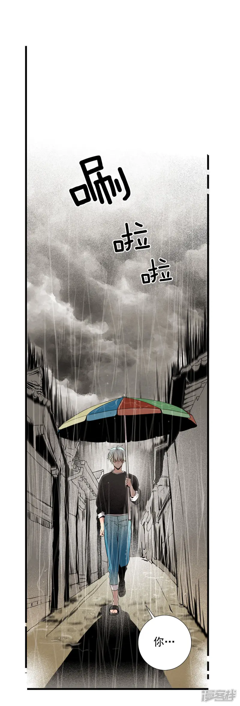 第11话 又一个男人 第30页