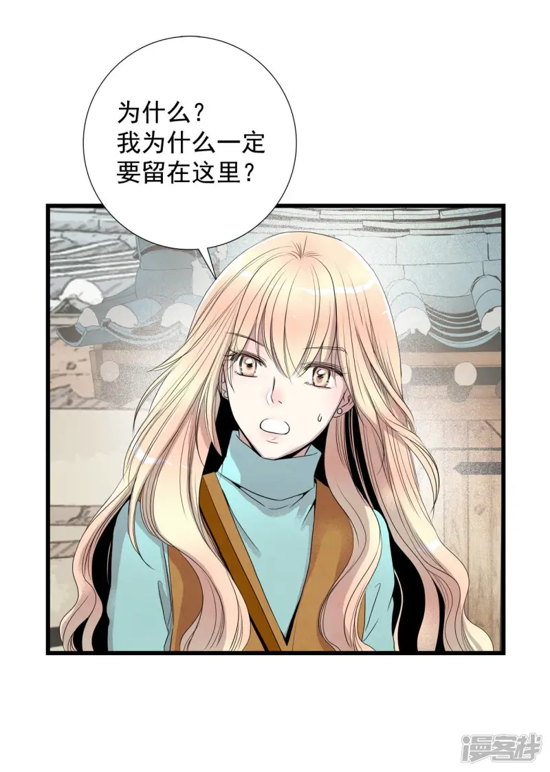 第10话 终于露脸了？！ 第3页