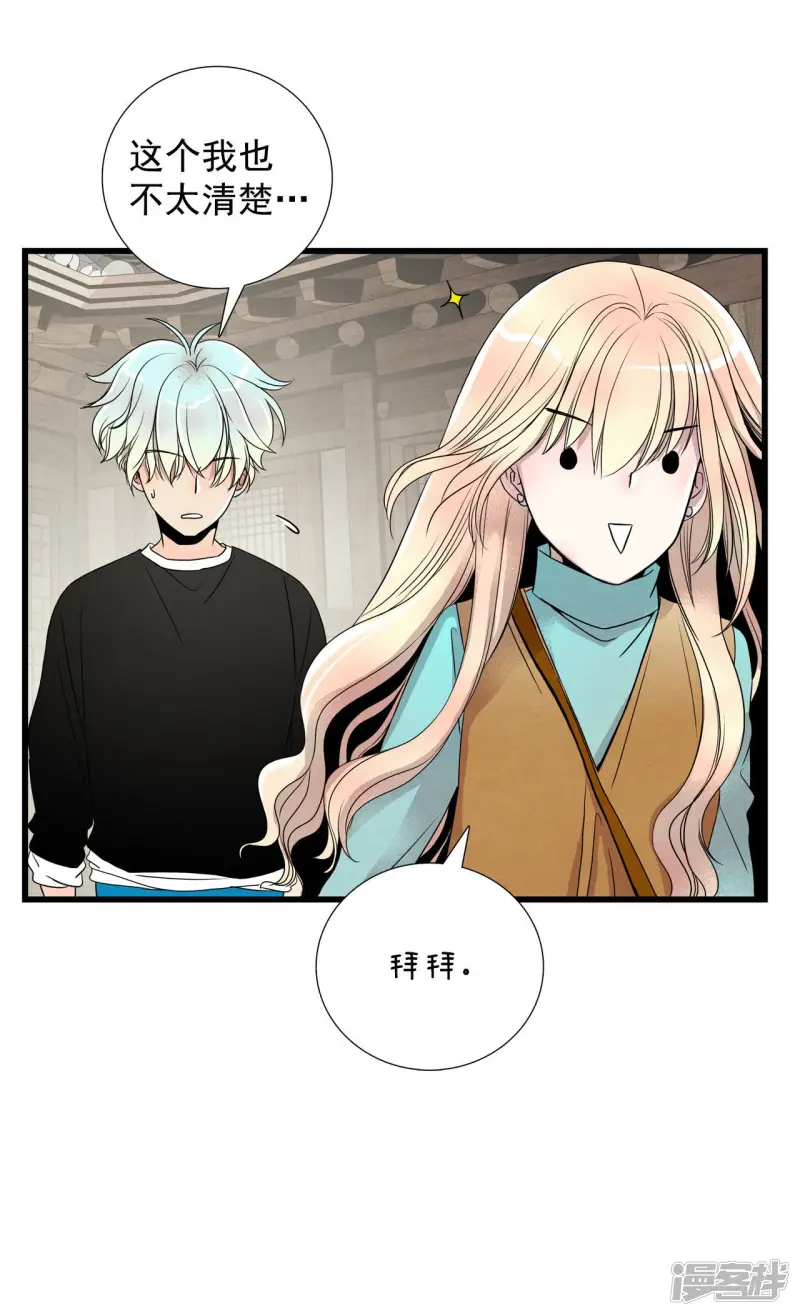 第10话 终于露脸了？！ 第4页
