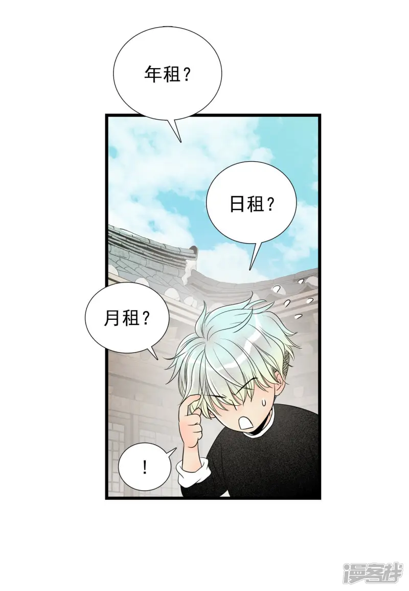 第10话 终于露脸了？！ 第7页