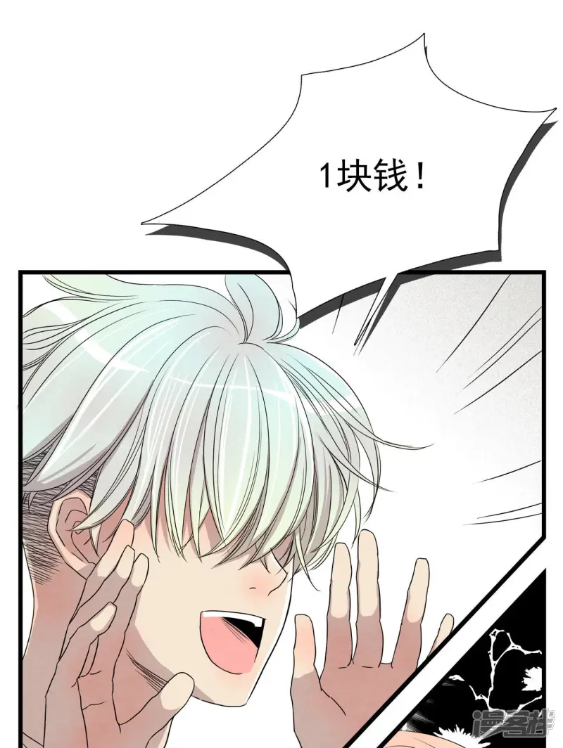 第10话 终于露脸了？！ 第9页