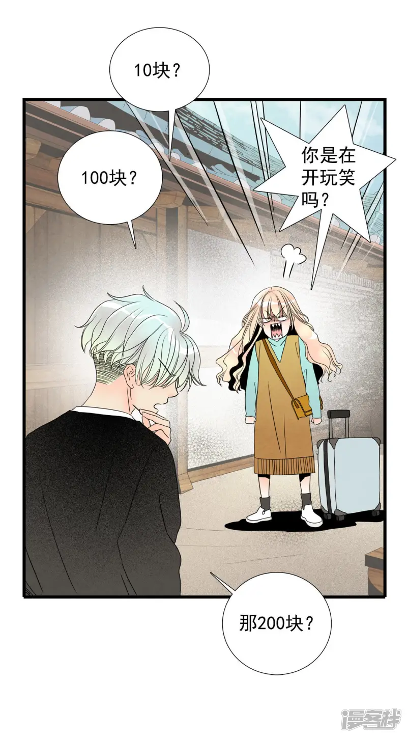 第10话 终于露脸了？！ 第11页