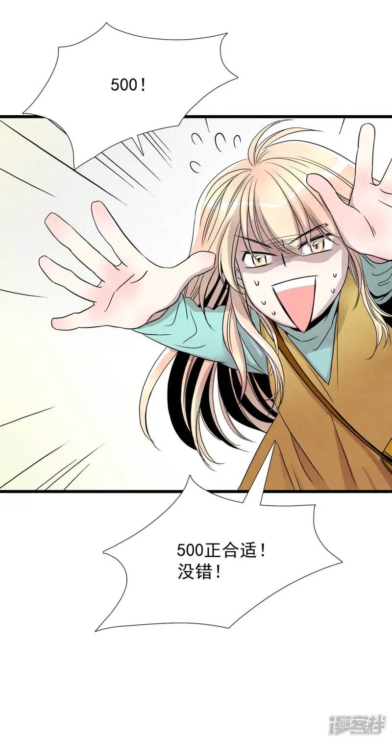 第10话 终于露脸了？！ 第14页