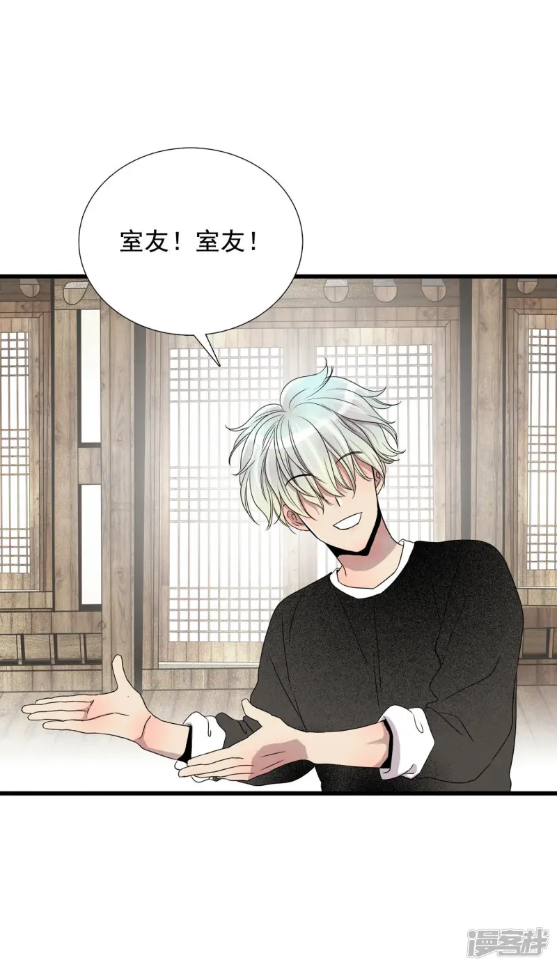 第10话 终于露脸了？！ 第21页