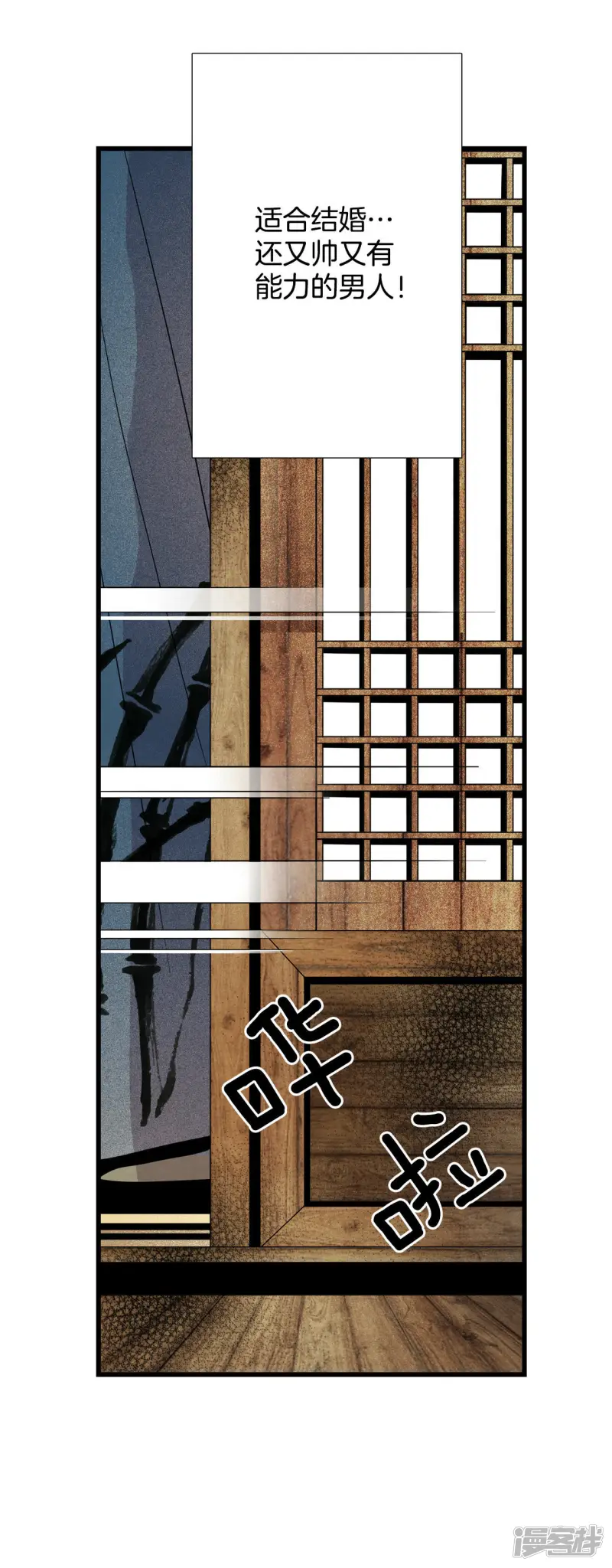 第10话 终于露脸了？！ 第23页