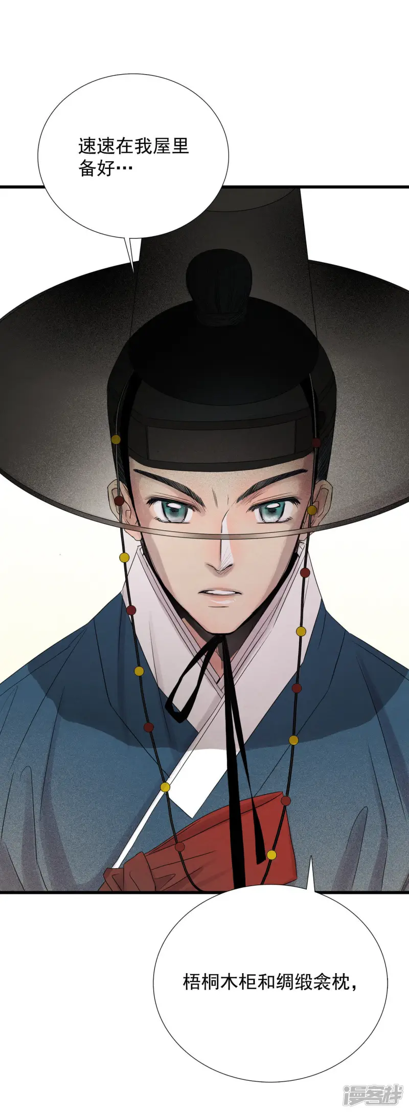 第10话 终于露脸了？！ 第32页