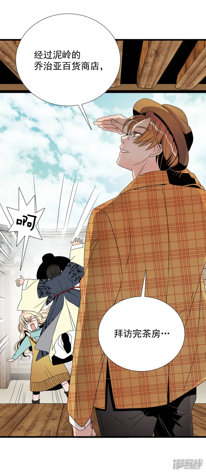 第10话 终于露脸了？！ 第35页