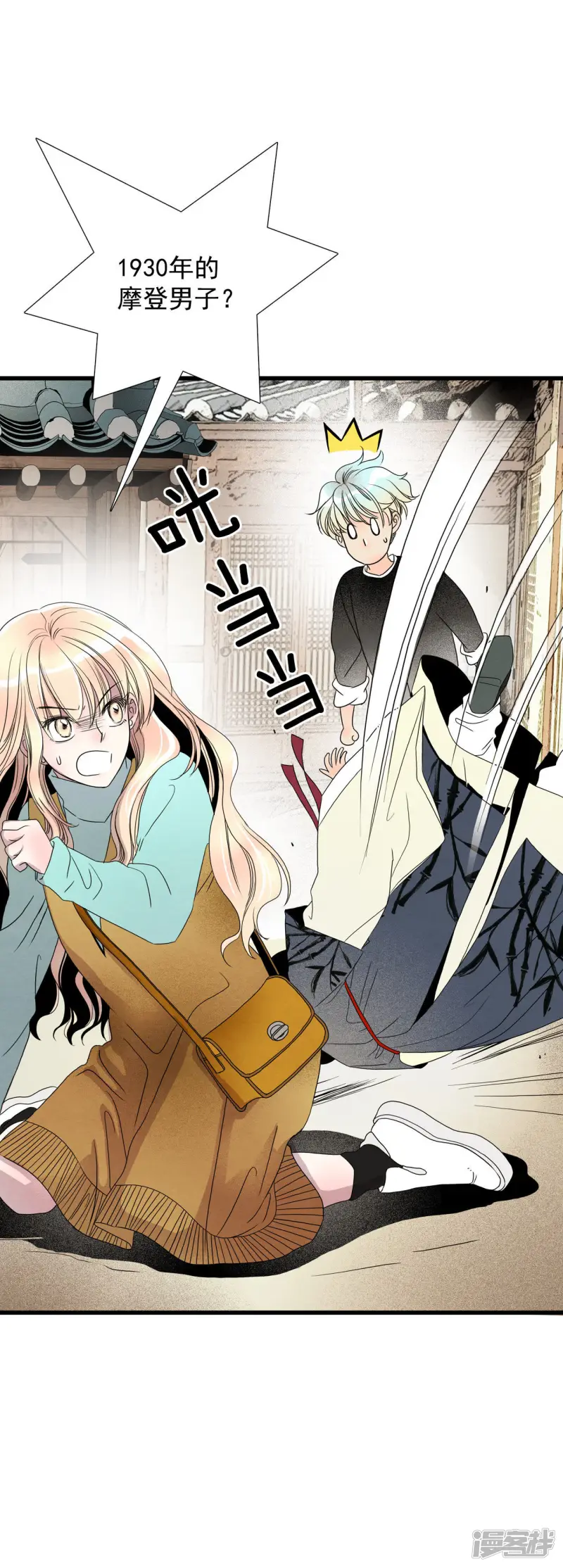 第10话 终于露脸了？！ 第36页
