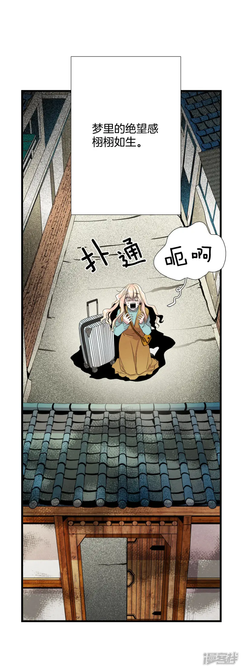 第9话 入住？ 第8页