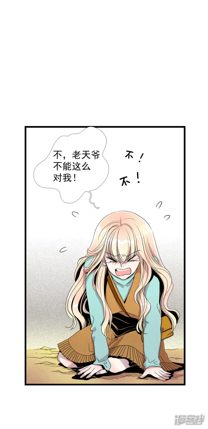 第9话 入住？ 第11页