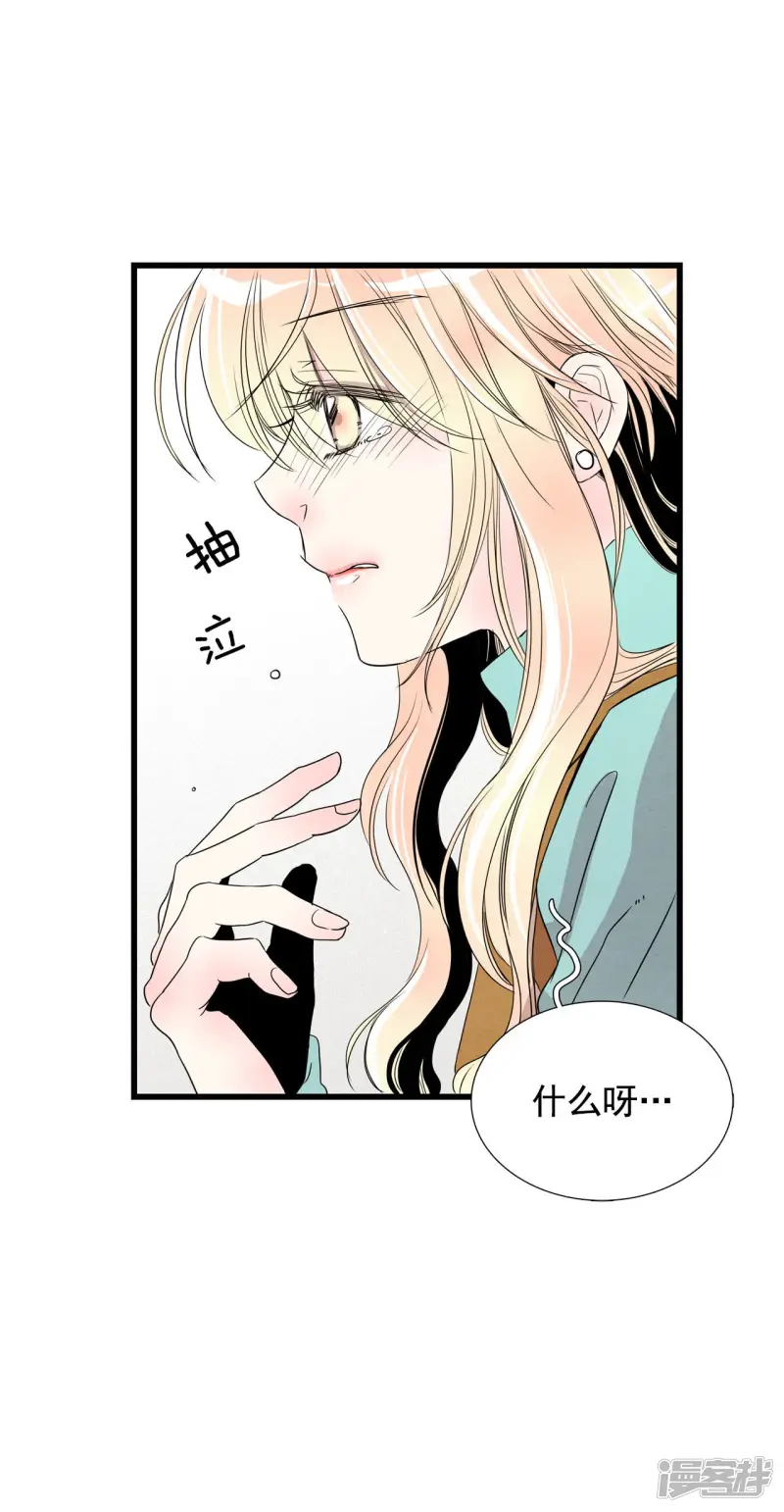 第9话 入住？ 第14页
